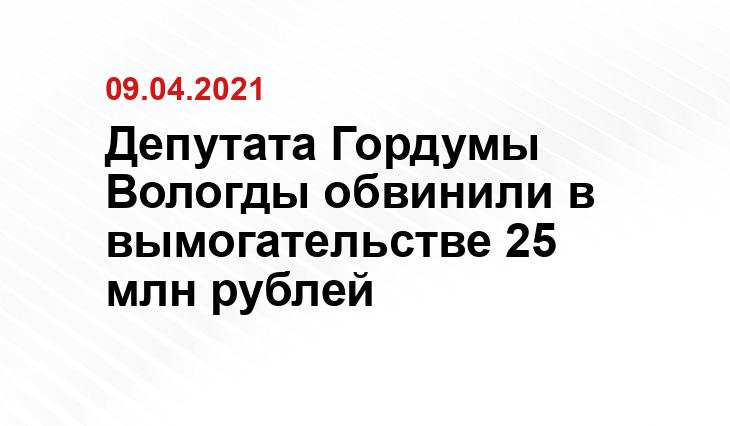 https://vologda.sledcom.ru/