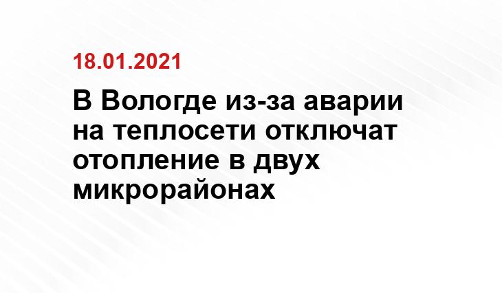 vologda-news.net