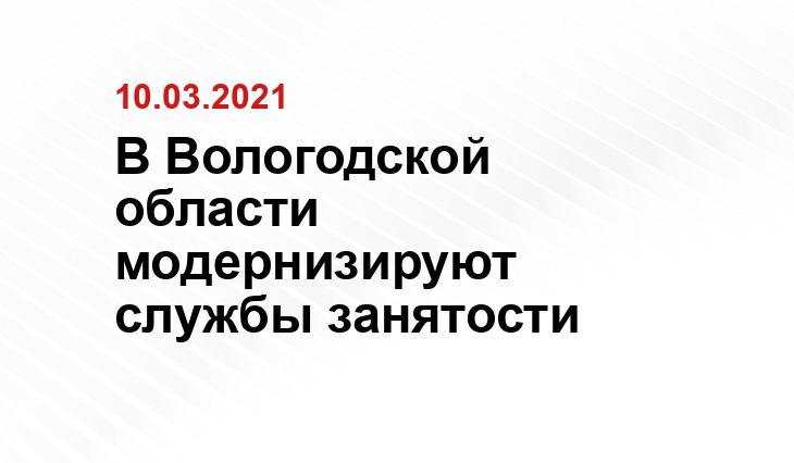 http://vologda-portal.ru/