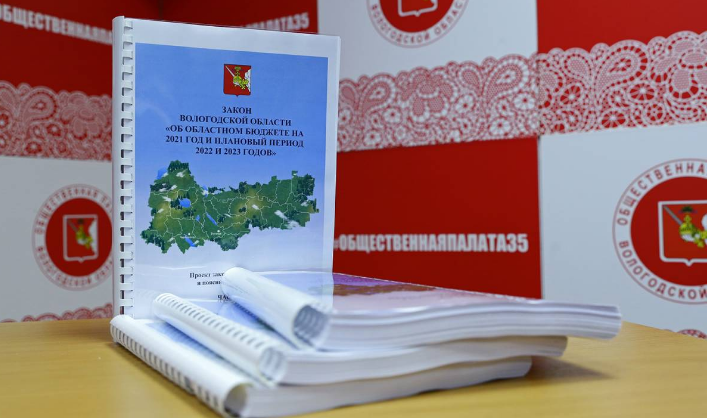 На Вологодчине подвели предварительные итоги исполнения облбюджета за январь-февраль 2022 года пресс-службы Правительства Вологодской области